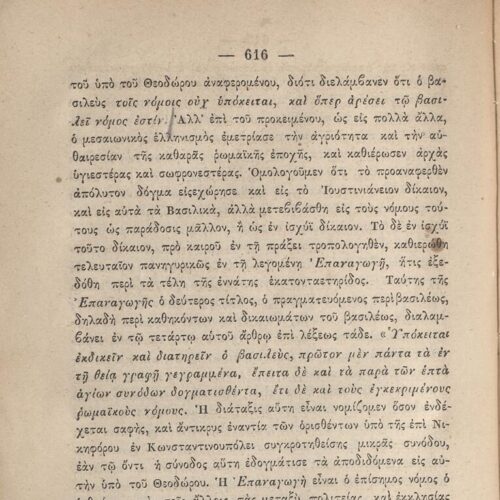 20 x 14 εκ. 845 σ. + ε’ σ. + 3 σ. χ.α., όπου στη σ. [3] σελίδα τίτλου και motto με χει�